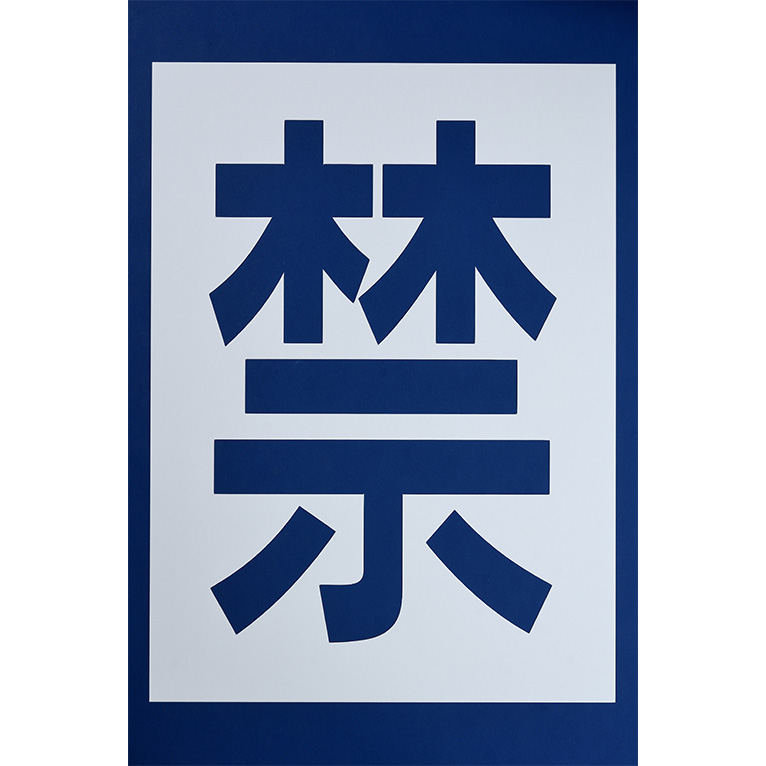 学い記枠のみ 鋳鉄製格子蓋 450×450×20mm 歩道用 枠付き 正方形 450mm角 20mm厚 KE